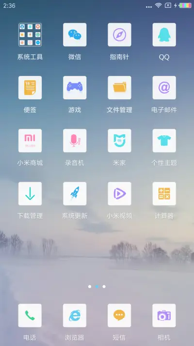 韵白 - Screenshot 3
