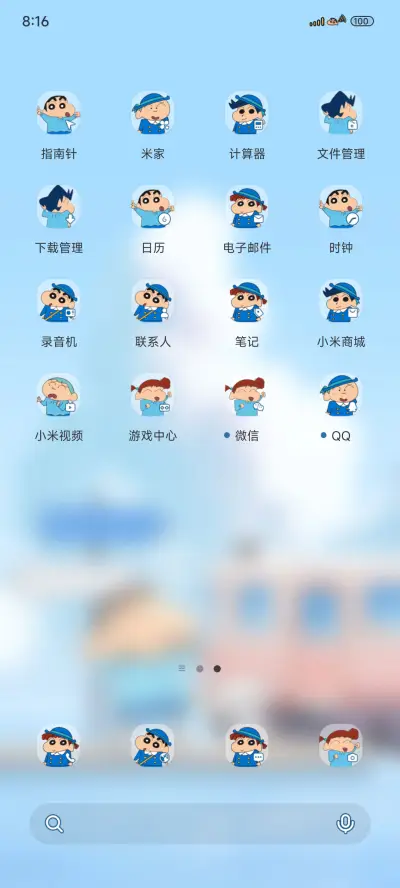 蜡笔小新海边列车 - Screenshot 3