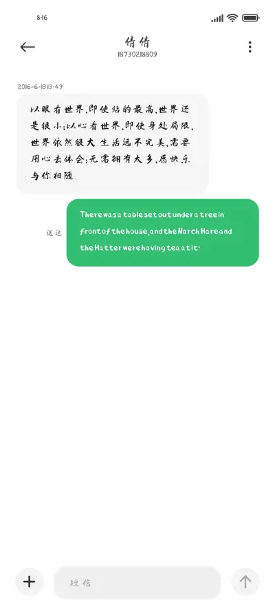 施申财古楷体 - Screenshot 3