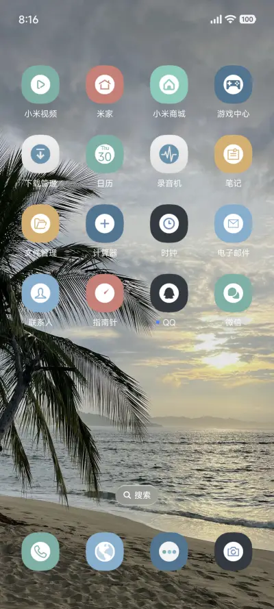 日落超级景深 - Screenshot 3