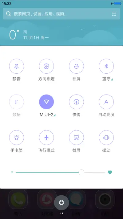 夜空下的爱（落雨动态） - Screenshot 5
