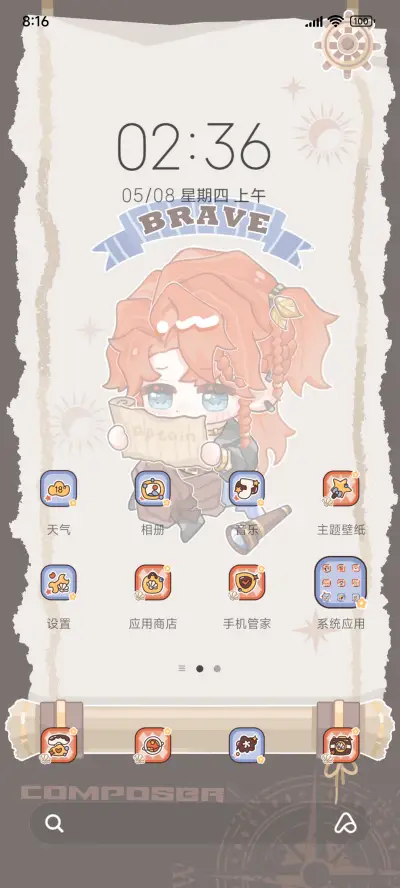 澄明的海上之旅 - Screenshot 3