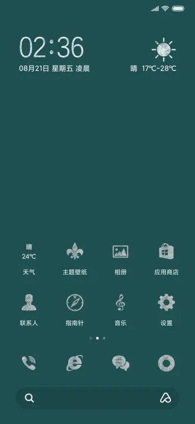 决战高考 - Screenshot 2