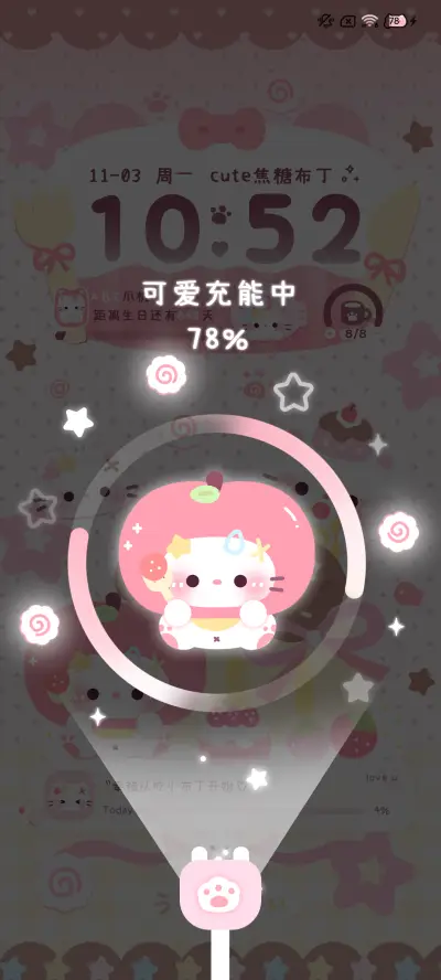 萌宠 草莓焦糖布丁 - Screenshot 5