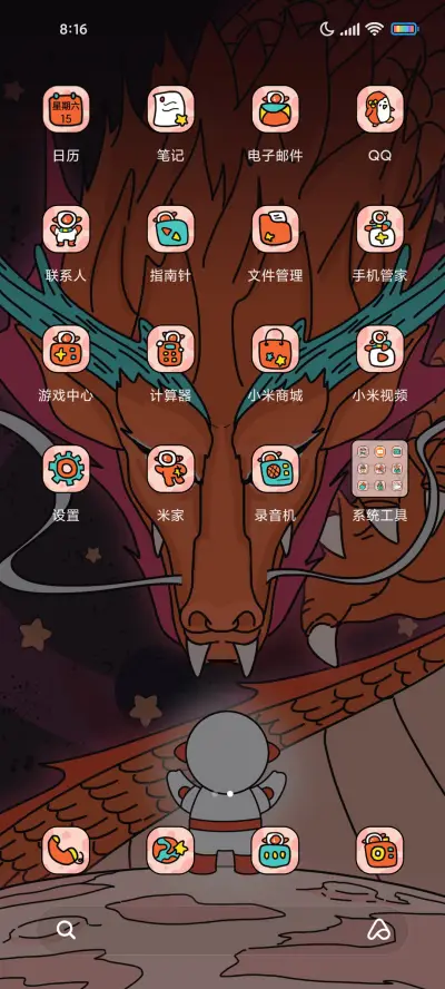 潮流宇航员 - Screenshot 3