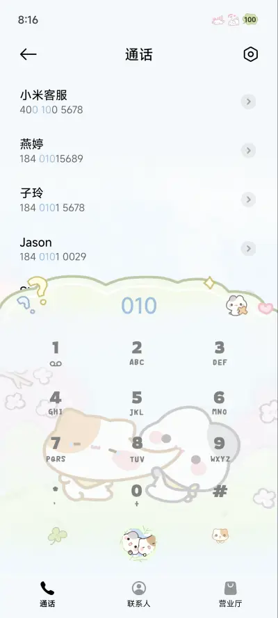 小摊宝 春日好天气 - Screenshot 7