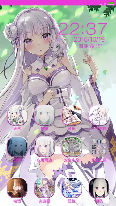 Re从零开始的异世界（艾米莉亚版） - Screenshot 2