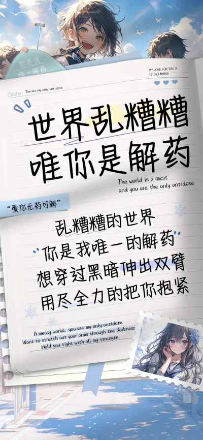 世界乱糟糟唯你是解 - Screenshot 1