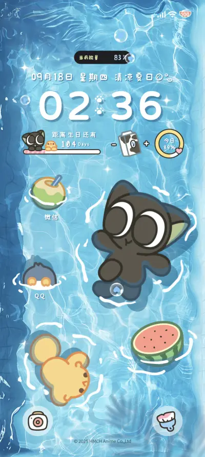 罗小黑 清凉泳池 - Screenshot 2