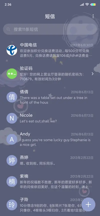 星空生日倒计时小熊 - Screenshot 8