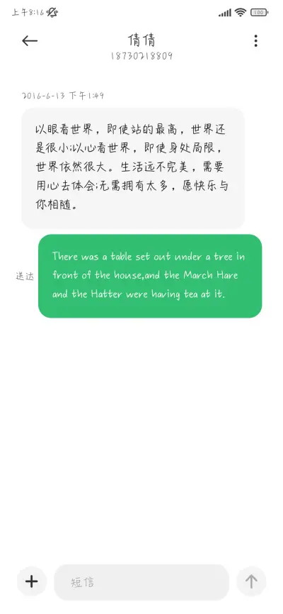 少年我只喜欢你 - Screenshot 4