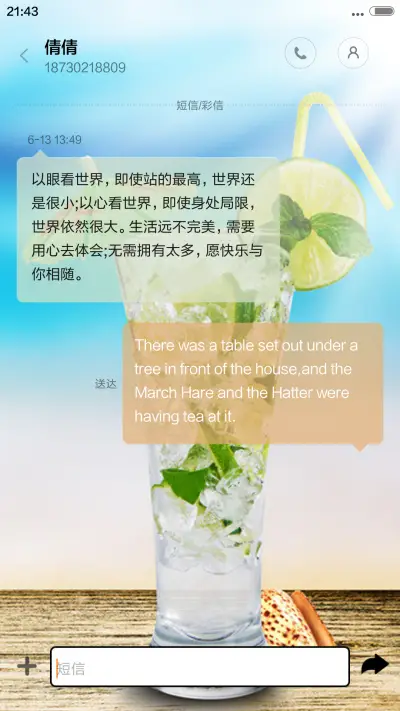 清凉一夏 - Screenshot 8