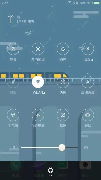 归途 - Screenshot 5