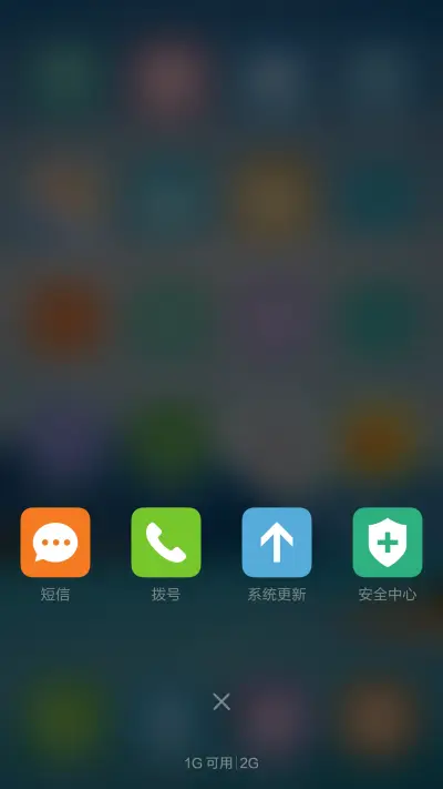 云淡天蓝 山清水秀 右滑解锁 - Screenshot 4