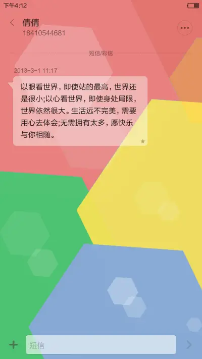 Color+ (灵动锁屏) - Screenshot 11