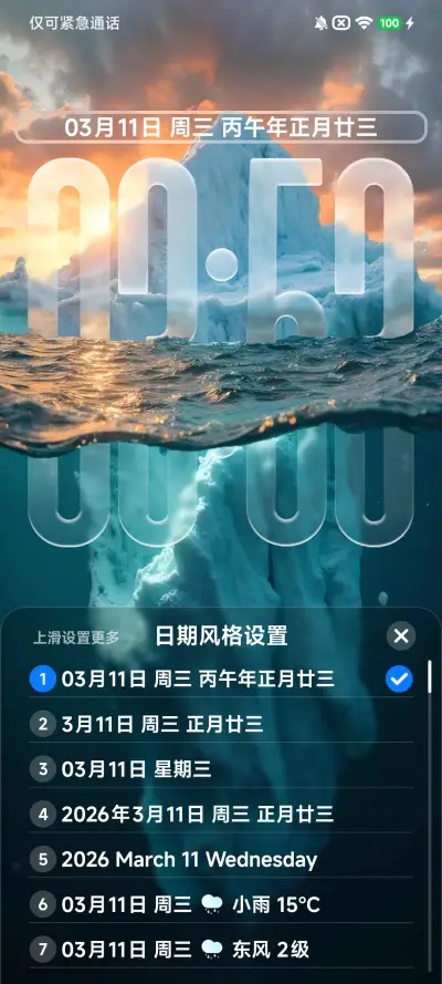 AP26光栅3D玻璃 - Screenshot 4