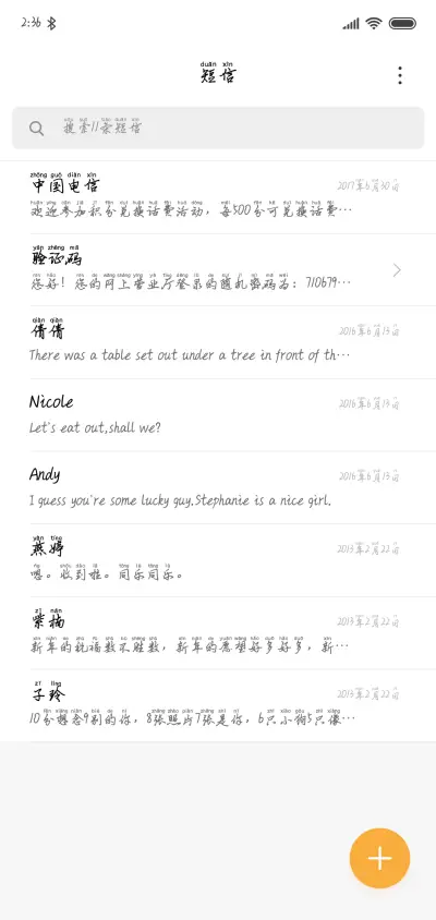 不是不可以 - Screenshot 2