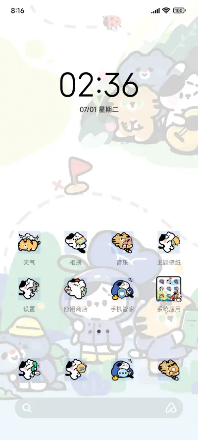 波乌咘的奇妙冒险 - Screenshot 2