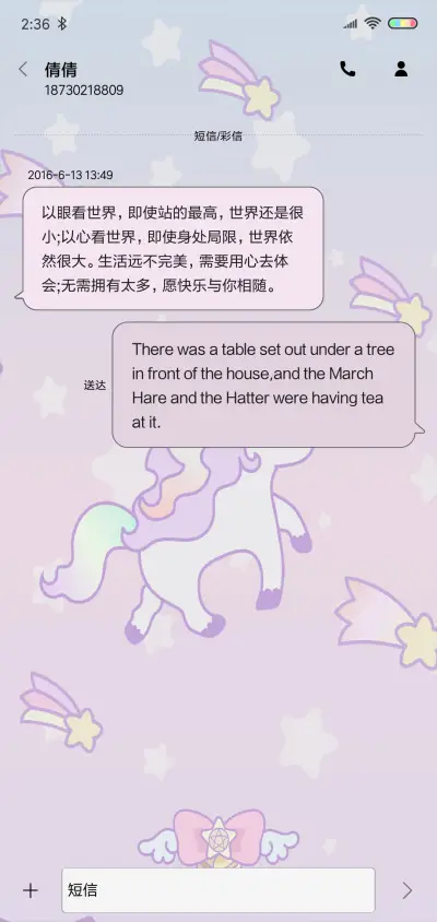 可爱独角兽 - Screenshot 8