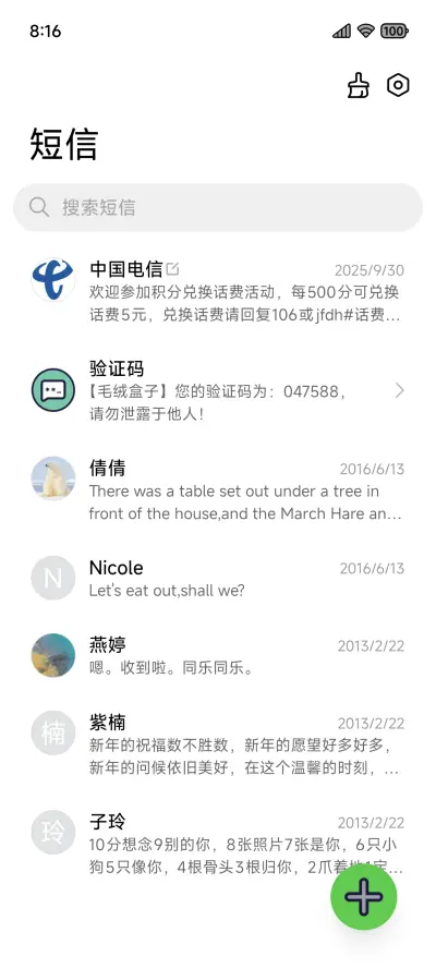 序描 - Screenshot 7