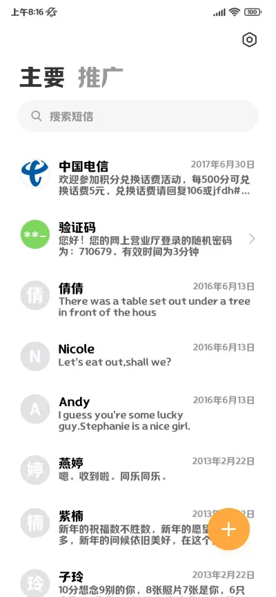 经典阅读嘿嘿黑体 - Screenshot 3