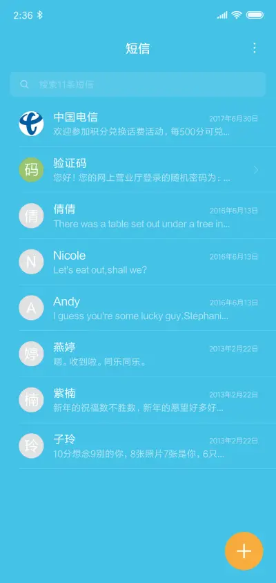 护眼小清新 - Screenshot 7