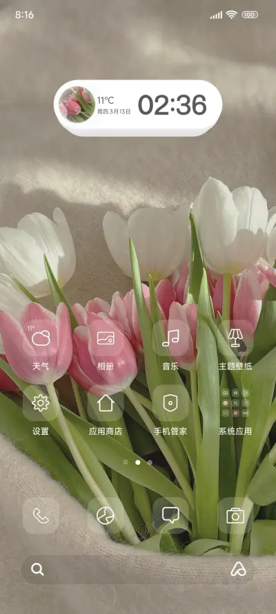 ins浪漫郁金香 - Screenshot 2