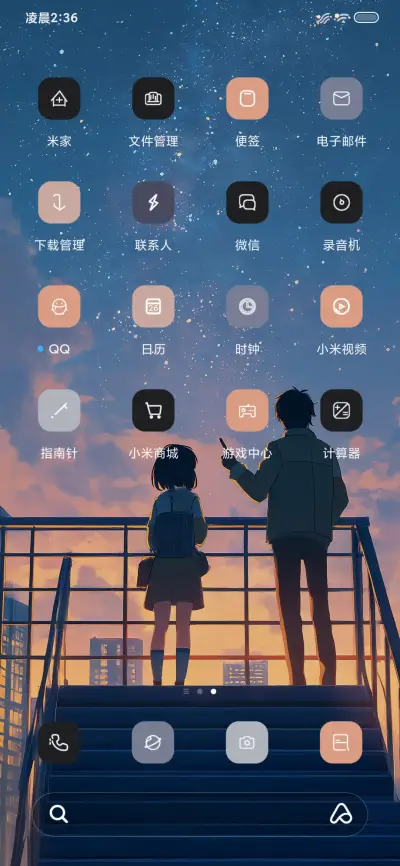 Ip超级景深 - Screenshot 3