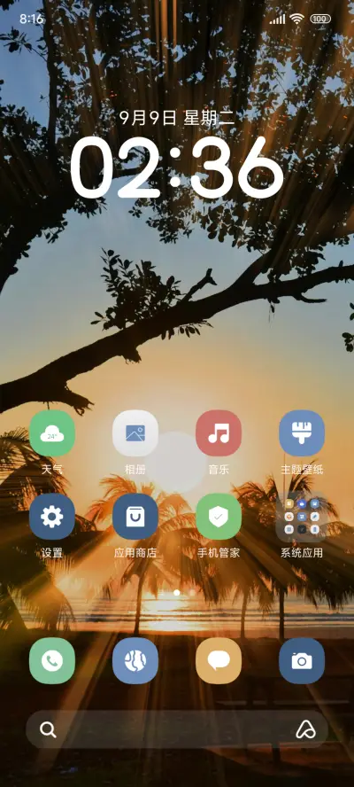 ins澎湃风景 - Screenshot 2