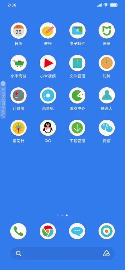 圆流 - Screenshot 6