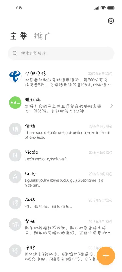 小兰花和大魔头 - Screenshot 2