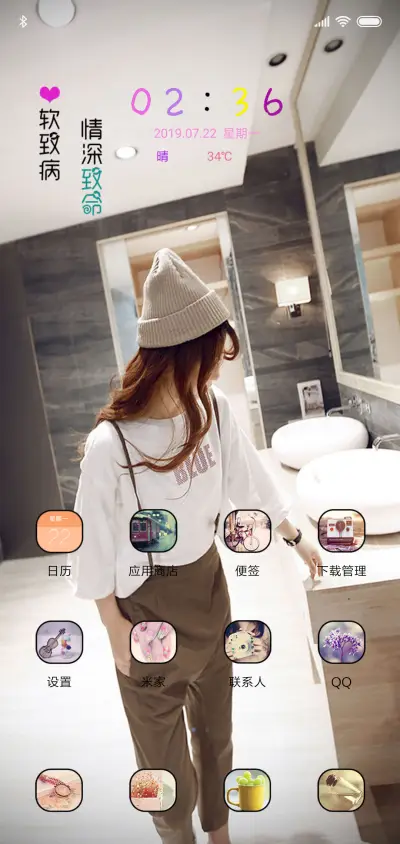 情深致命 - Screenshot 2