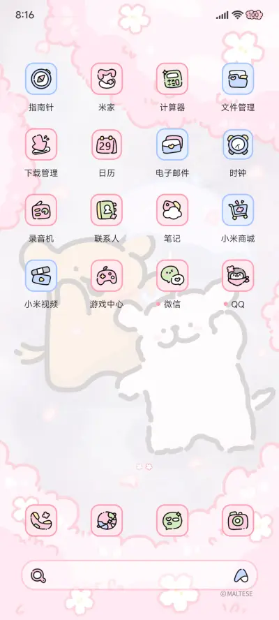 线条小狗 樱花日记 - Screenshot 9