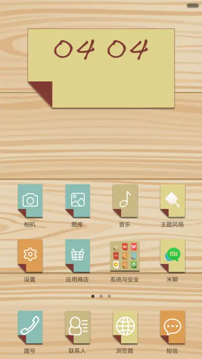 木纹折纸 - Screenshot 3