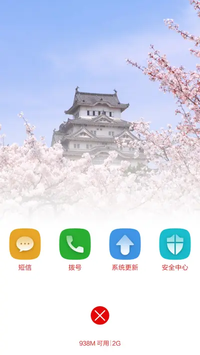 【免费】十二星座十二城（多屏锁屏） - Screenshot 4