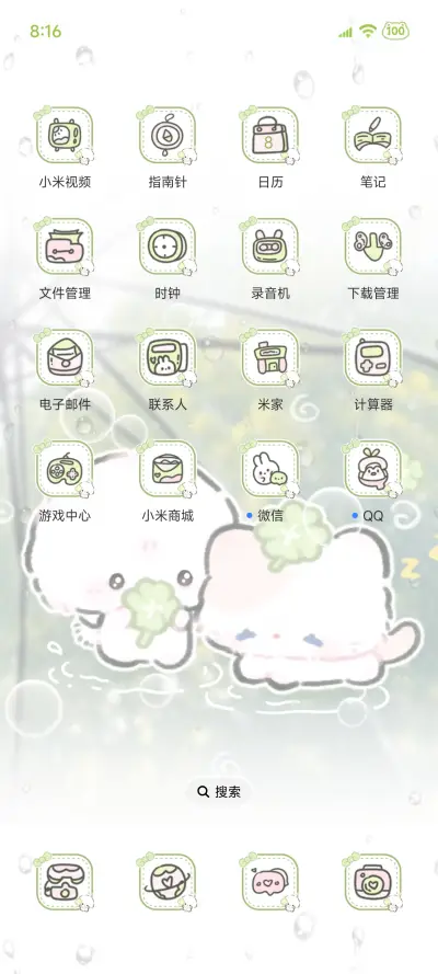 猫猫幸运降临 - Screenshot 7