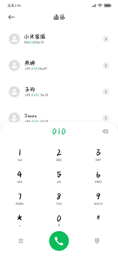 撒娇小狗最好命 - Screenshot 2