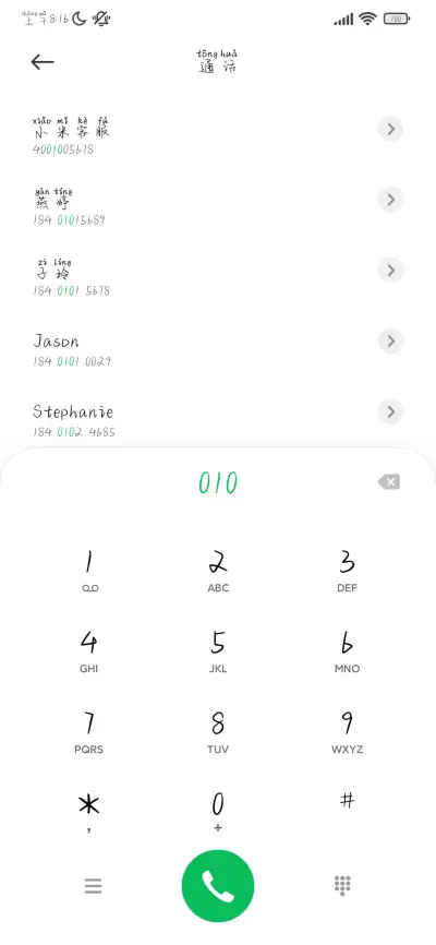 你好我的暗格秘密 - Screenshot 1