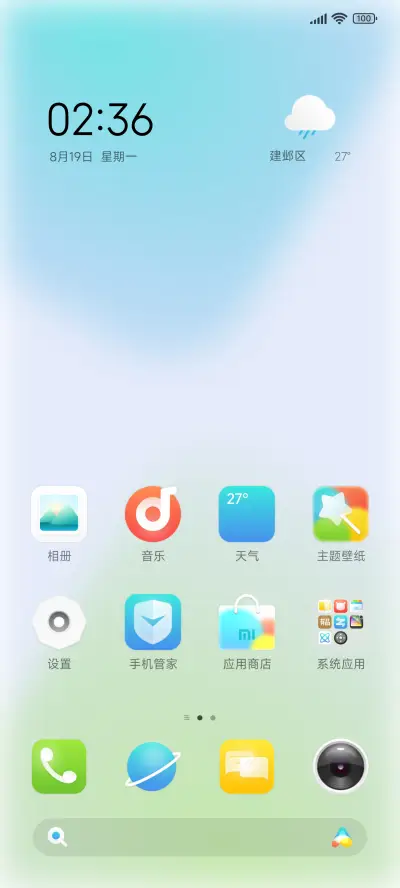 清新XUI - Screenshot 2