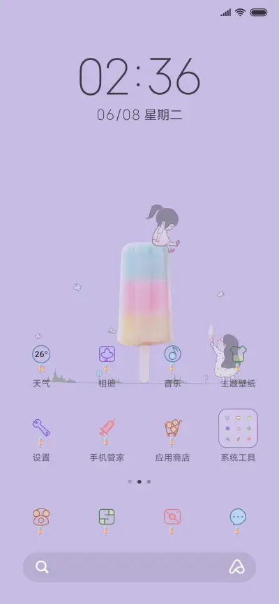 冰棒女孩 - Screenshot 2