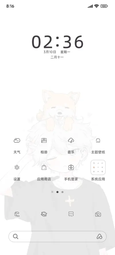 今天敲可爱 THEME for Xiaomi MIUI HyperOS
