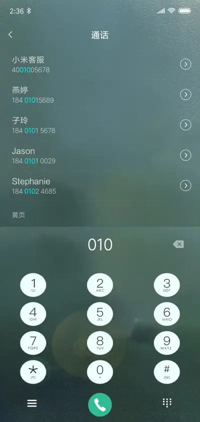 梨花开 - Screenshot 6