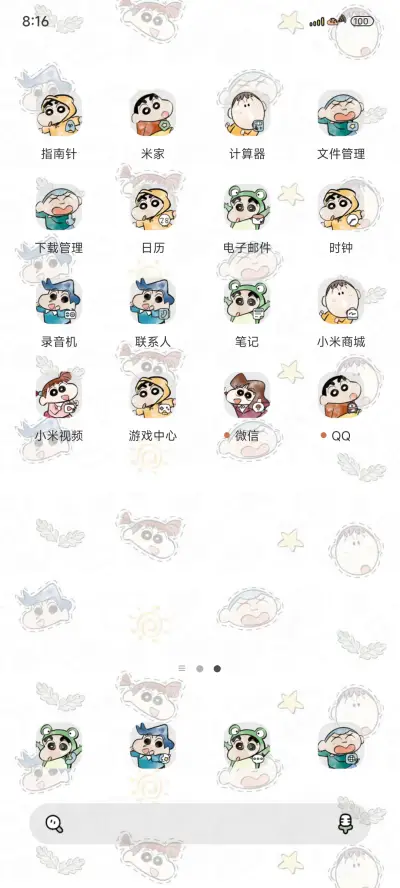 水彩平铺蜡笔小新 - Screenshot 3