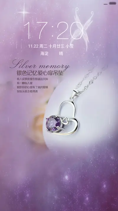 夜空下的爱（落雨动态） - Screenshot 1