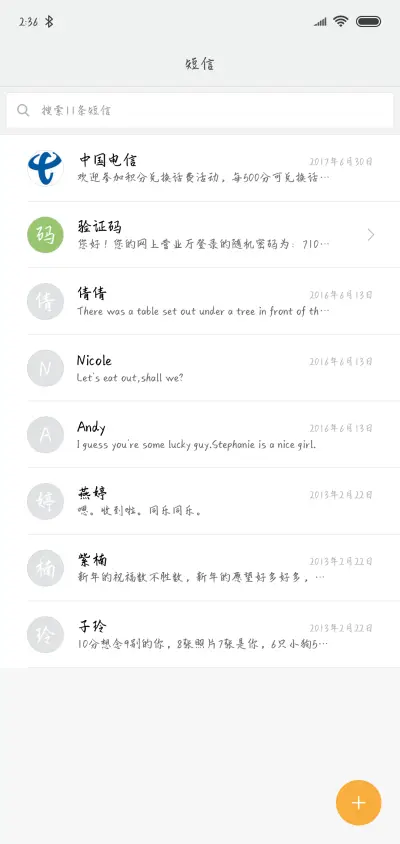 在影子里彷徨 - Screenshot 2