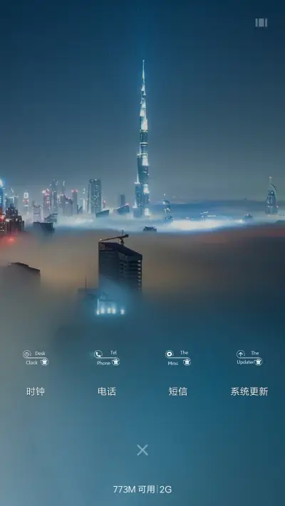 （好评送二次元字体）Only beautiful city - Screenshot 4