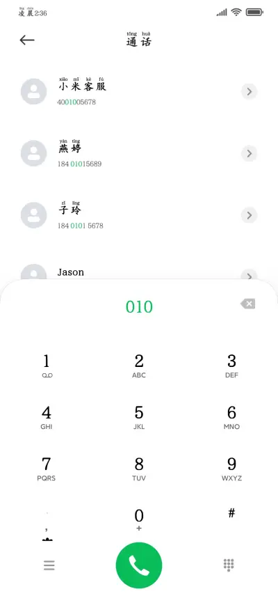 纯净阅读护眼拼音体 - Screenshot 2