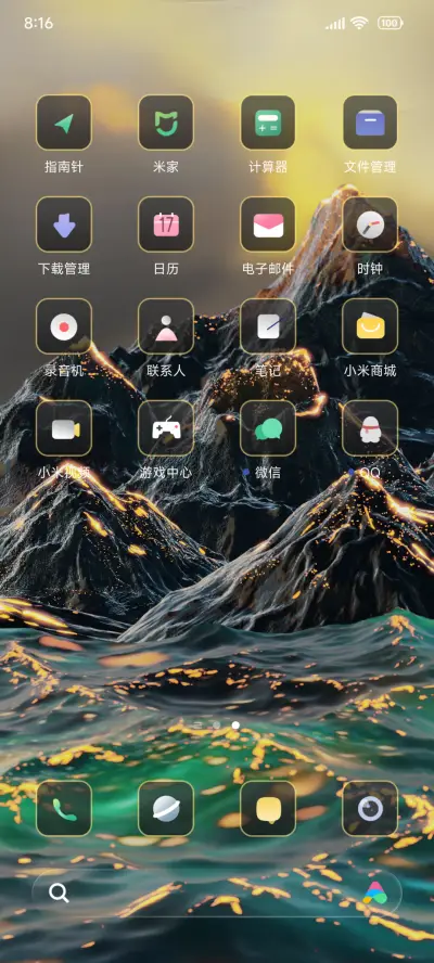 浮光 - Screenshot 4