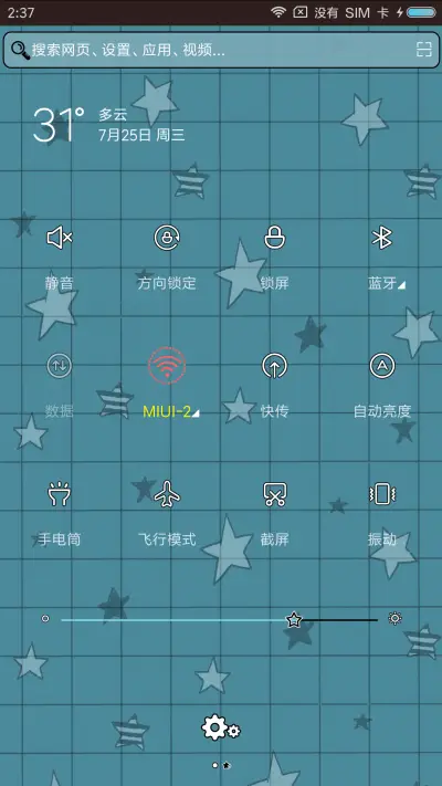 伸手的愚蠢 - Screenshot 5