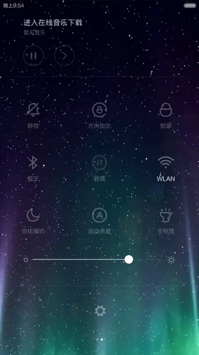 行迹（双锁屏+iOS扁平） - Screenshot 6